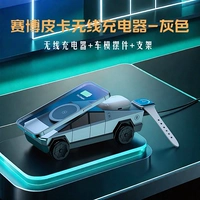 [Кибер-серый] Беспроводная проводная зарядка три в одном/электрическое вращение/скрытый отсек/световой эффект