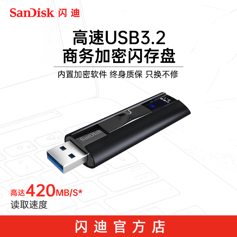 SanDisk to Zun Superpole Speed USB3 1 Solid flash memory disc CZ880 256g Business crypto metal U pan