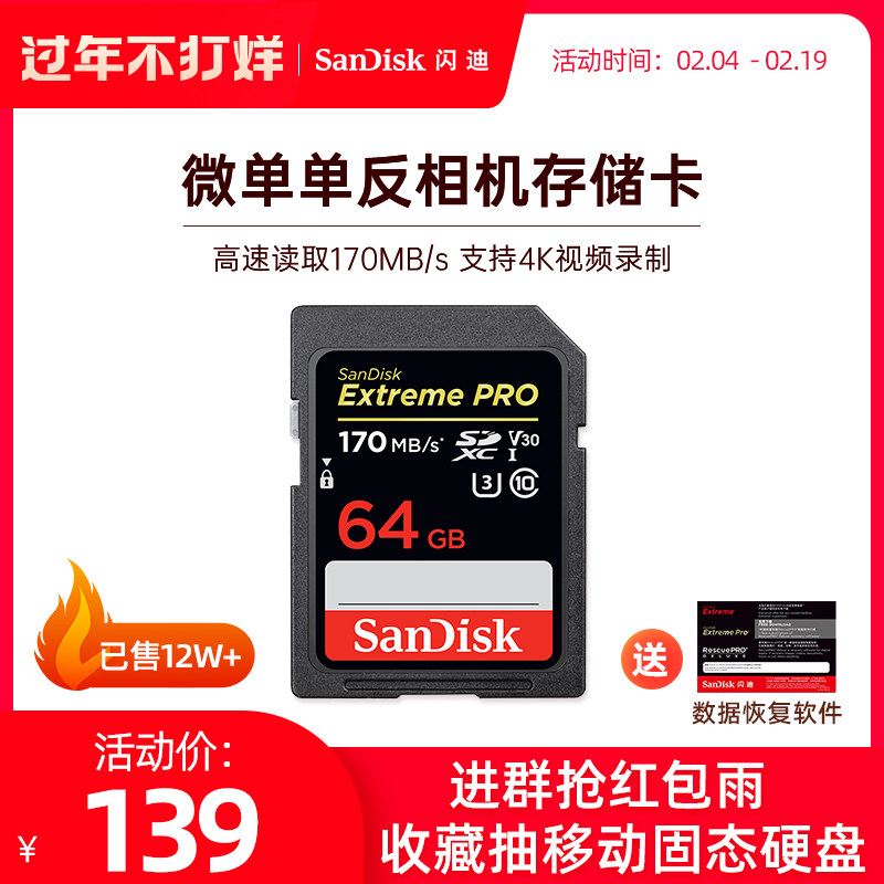Sandi 64g Camera Memory sd Card Large Card High Speed Memory Card 64g
