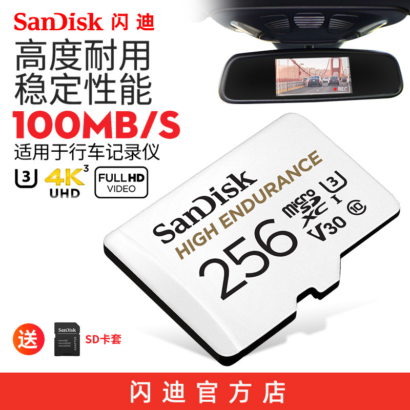SanDisk sd card 256g High durable memory card wagon recorder special 256g memory card high-speed tf card micro sd card 256g film