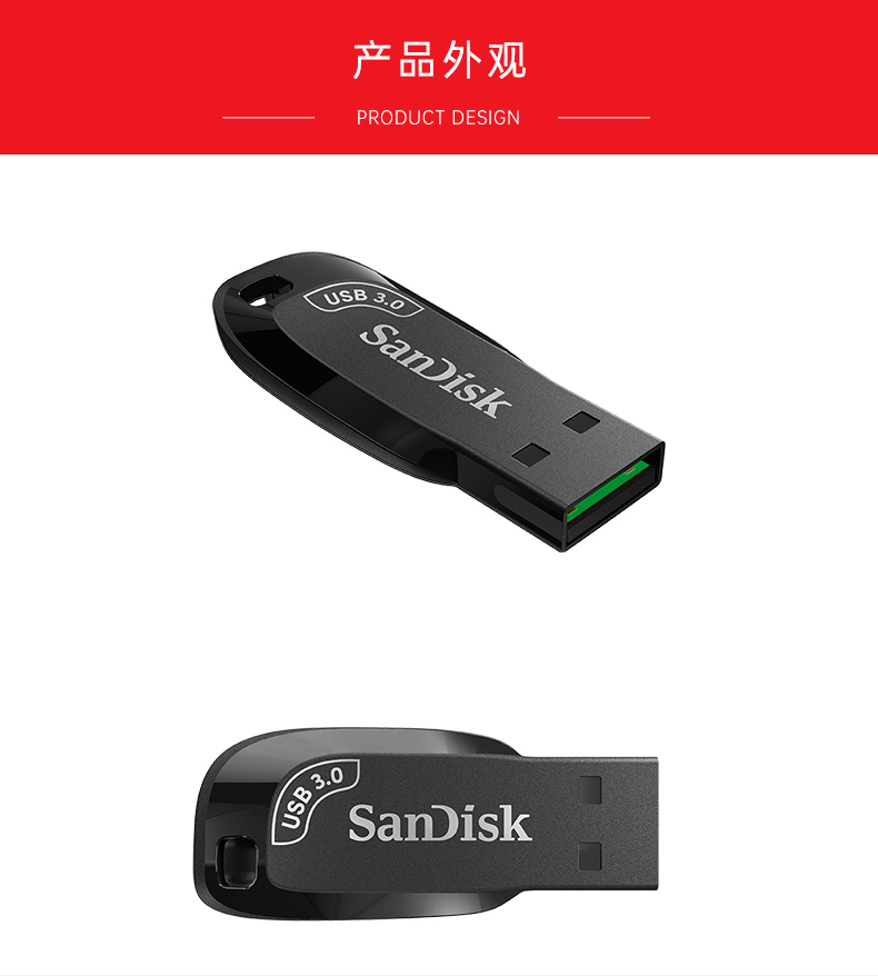 闪迪 SanDisk 32g酷晶U盘 USB3.0 图9