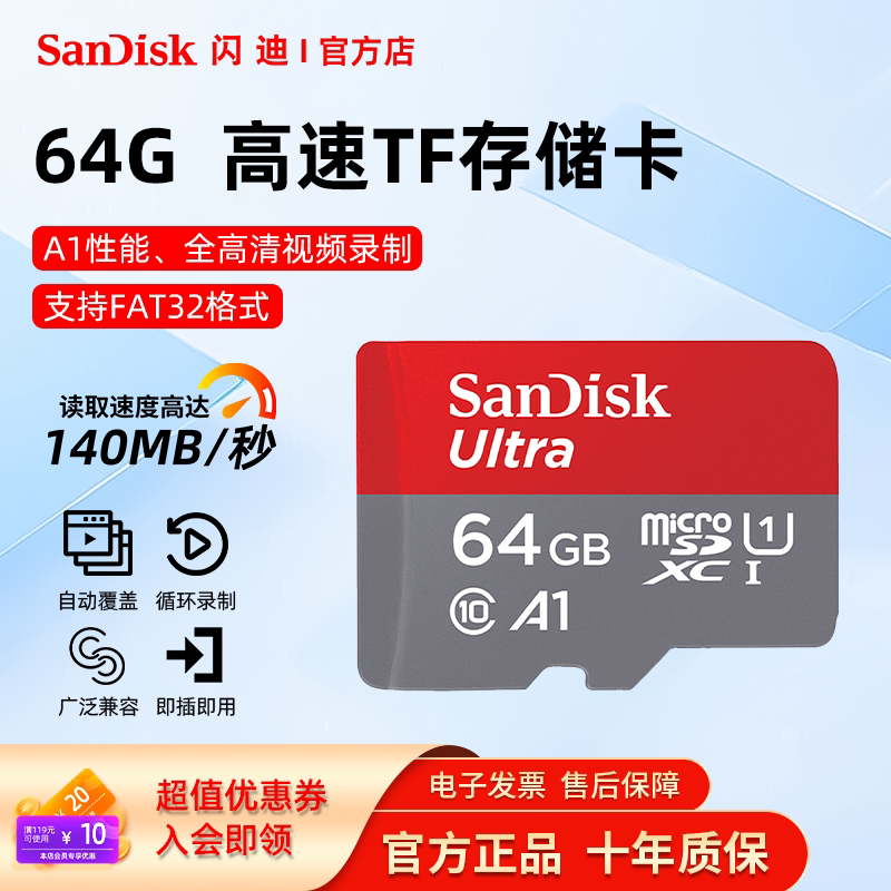 SanDisk64g记忆卡128g高速sd行车记录仪手机监视摄影镜头256g储存tf卡