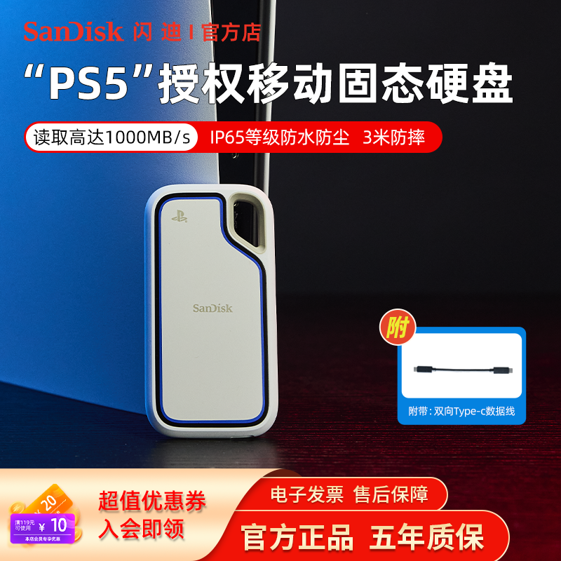闪迪E62移动固态硬盘2tb高速手机电脑外接ssd两用外置移动硬盘1tb