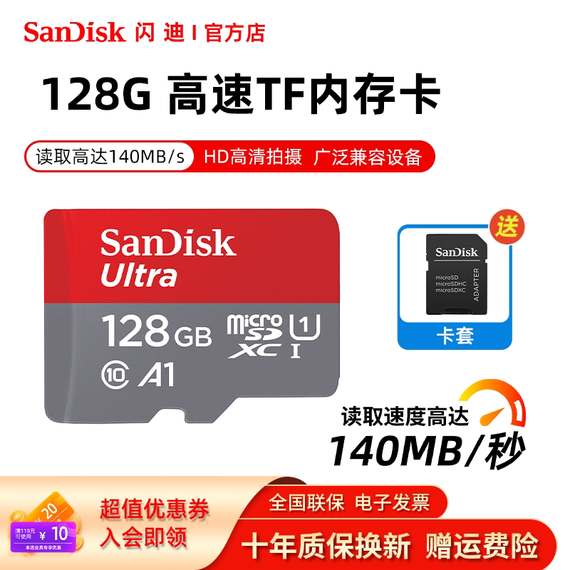 SanDisktf卡128g记忆卡256g高速Microsd监视摄影镜头车载记录仪记忆卡
