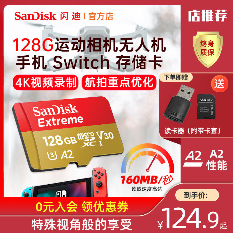 SanDisk SD Card 128g Memory Card High Speed Drone Gopro Camera Phone Switch Driving Recorder TF Card 128g Memory Card HD 4K Shooting Brand New A2 Performance 160MB S