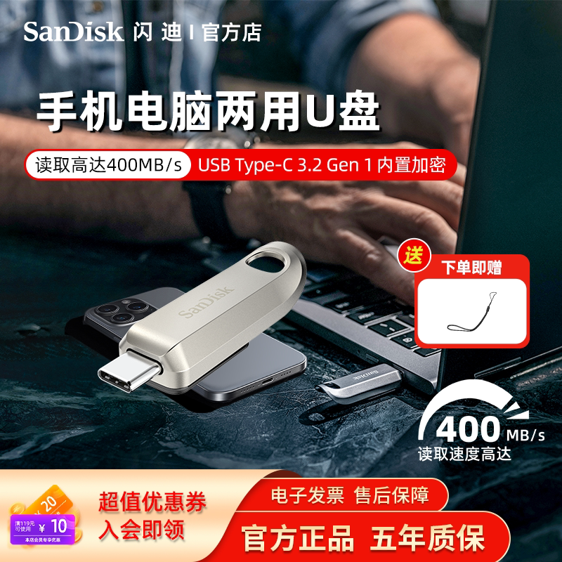 闪迪C盘64g高速TypeC接口u盘金属256g手机内存扩容128g优盘