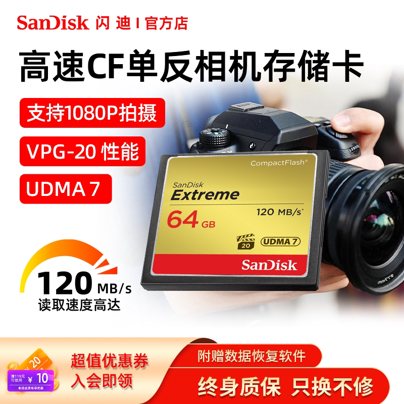 闪迪cf卡128g高速内存相机内存卡32g佳能尼康单反相机存储卡64g