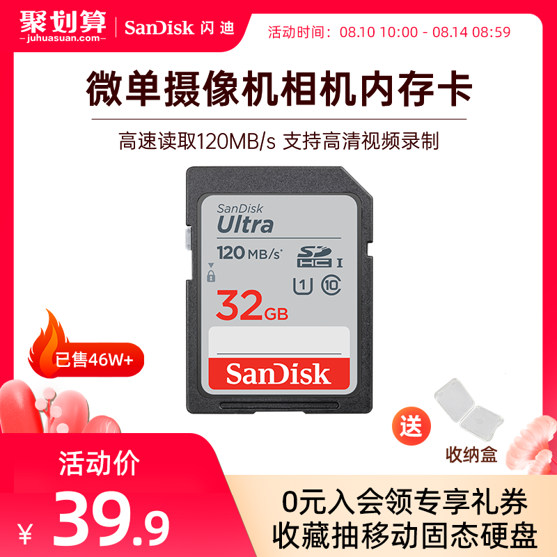 SanDisk SD card 32g memory card High-speed digital camera camcorder SDHC big card class10 Canon Nikon Sony Panasonic micro SLR memory card 120MB Car big card TV