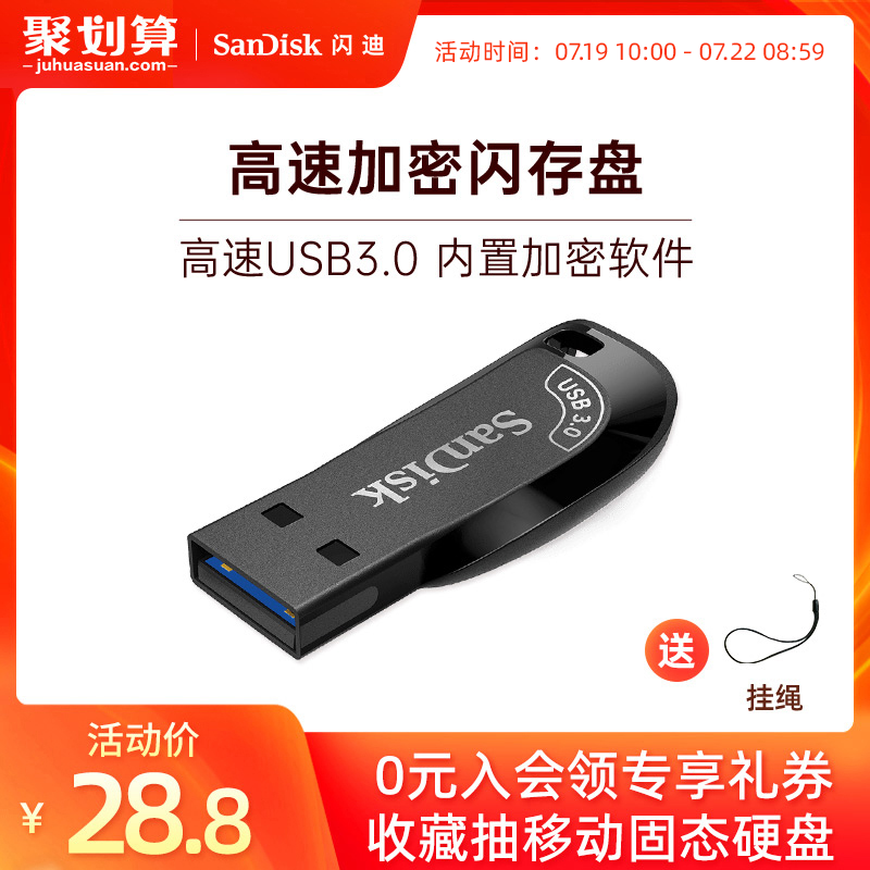 sandisk sandisk u disk 32g high-speed usb3 0 mobile USB official genuine CZ410 computer business mini encrypted office installed system Car car u disk Student USB disk
