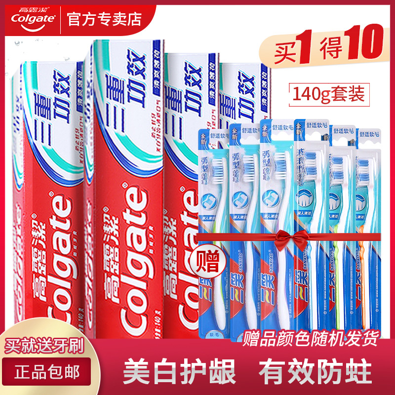 Colgate 高露洁 三重功效牙膏 140g*4支装 天猫优惠券折后￥19.9包邮（￥29.9-10）送牙刷6支