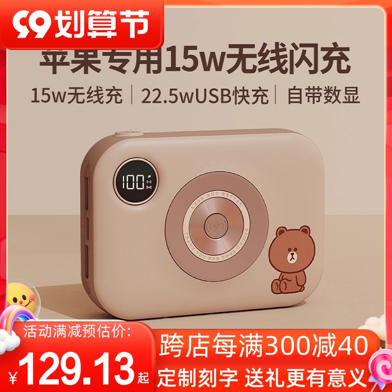 LINE Brown Bear Wireless Mobile Charger Ultra-thin Small Portable 10000 mAh 12 Apple Dedicated 15w Flash Charge Fast Charge Suitable for Huawei Xiaomi Power Bank Universal Cartoon Cute Apple 13