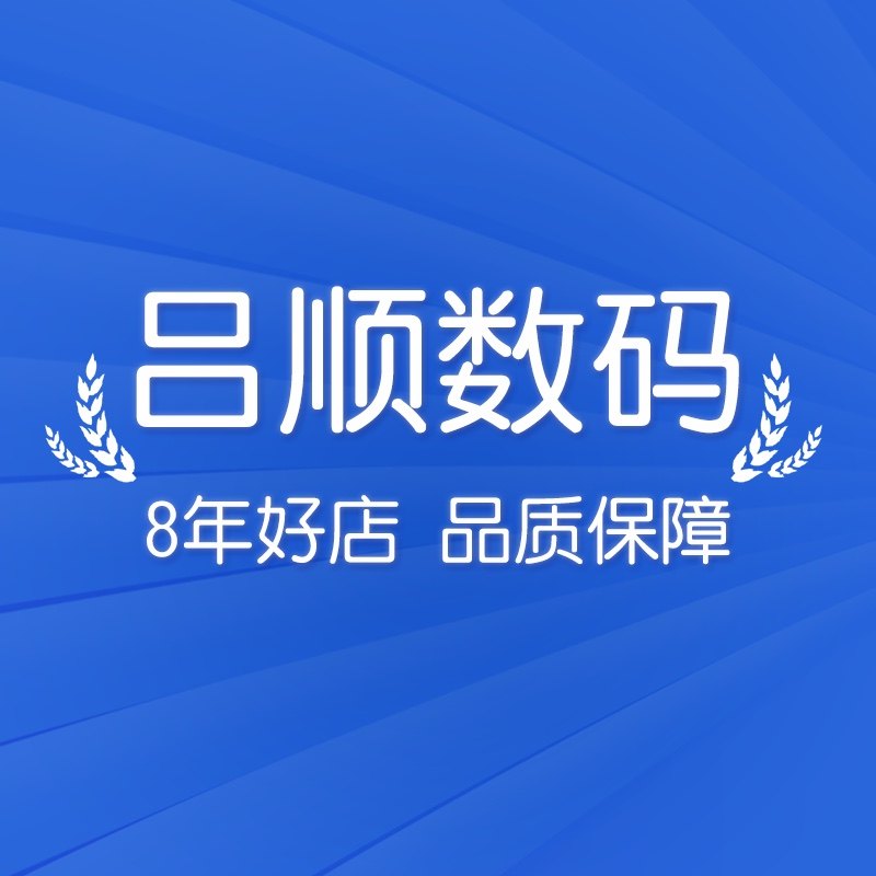 吕顺数码甄选的LOGO