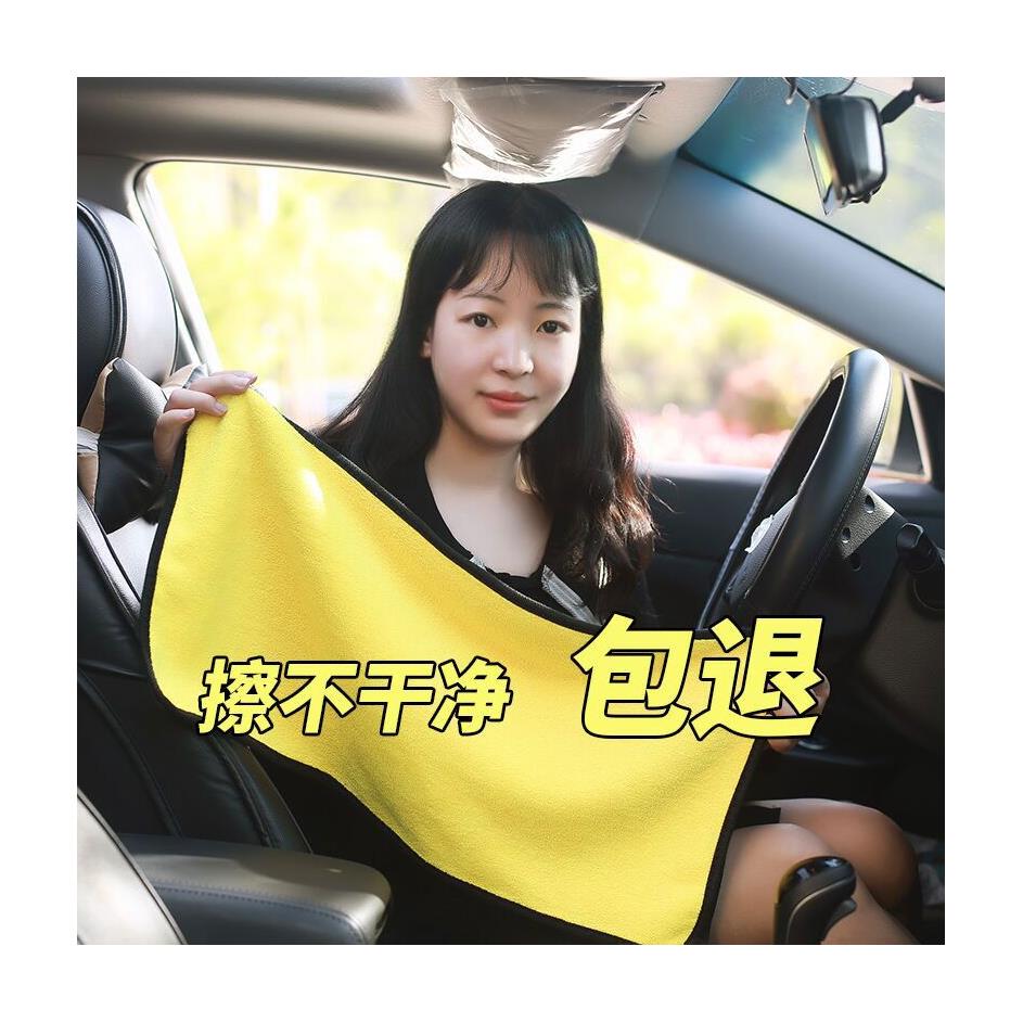 Dust-free car wash towel cleaning cloth Car cloth supplies Double-sided non-trace glass wipe fashion non-trace scrub