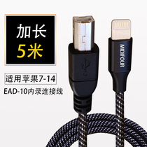 乐器电子鼓EAD10连接线适用苹果雅马哈音箱thr10二代thr30音频USB