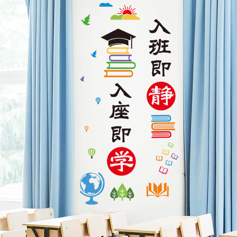 Class Layout Classroom Decoration Culture Wall Stickers