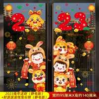 2023 Rabbit Fortune (Static Edition)+Fortune Rolling Qian Rabbit, как Jin (Static Edition)