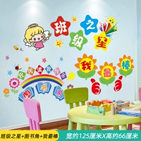 Звезда 24 класса+угол книги+я лучший