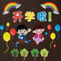 Kindergarten environment layout decoration materials new semester blackboard newspaper decoration wall stickers campus theme wall foam Primary School