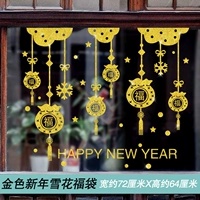 Золотая новогодняя сумка для благословения снежинки (новое издание)