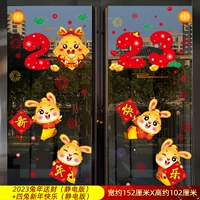 2023 Год доставки кролика (Статическое издание)+С Новым годом (Статическое издание)