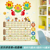 15 Happy Pinyin Watch+я лучший