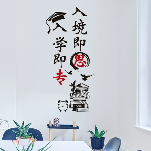 Украшение в классе культурная наклейка на стенах школьные классы организуют настенные украшения вдохновляющая наклейка текст