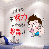 Inspirational 3D wall stickers bedroom bedside decorations background wall wallpaper self-adhesive wallpaper Wall room stickers