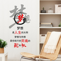 Company study porch inspirational wall stickers wallpaper self-adhesive room background wall stickers classroom office decoration