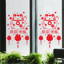 Welcome to the shop Zhaocai Cat Door Stickers Coffee Milk Tea Clothing Store Decoration Window Glass Door Wall Sticks