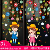 01. Склезом стеклянного мяча+для мальчиков и девочек наклейки на дверь