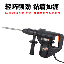Light electric hammer electric pick electric drill Three-use multifunctional high-power domestic tool industry class electric hammer shock drilling engineering