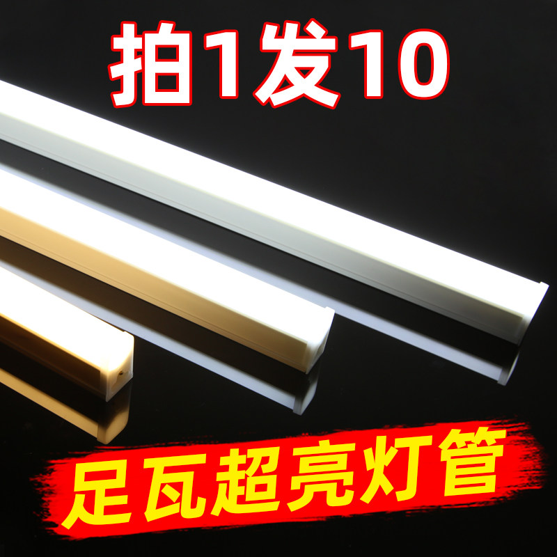 led tube household super bright long strip light T5 energy saving fluorescent lamp full set of strip light tube t8 integrated support lamp