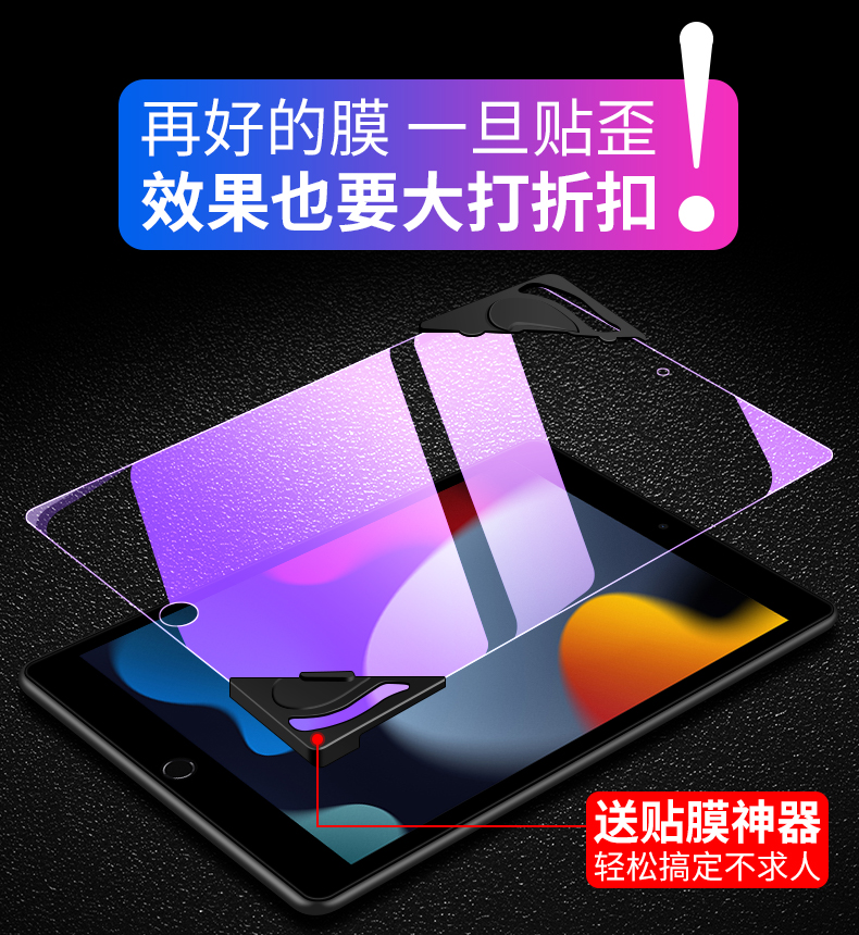 Suitable for ipad ninth generation tempered film ipad 9th generation 2021 tablet protective film ipada2602 full screen apple ipd9 generation ipad9 eye protection 2021 thgeneration9apple