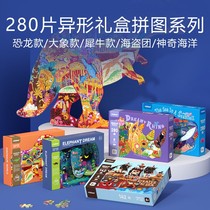 Mideer Returns to the Jurassic Dinosaur Elephant Puzzle Alien Childrens Paper 280p Puzzle Early Education Toys