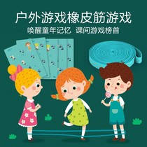 mideer Mi deer childrens outdoor games rubber band primary school students jumping rubber band men and women skipping rope elastic nostalgic game