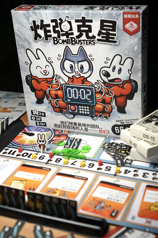 【Li Li Witch】Bailong Toys Bomb Buster Board Game Cooperative Reasoning Strategy Children's Educational Game Toy 【Li Li Witch】Bailong Toys Bomb Buster Board Game Cooperative Reasoning Strategy Children's Educational Game Toy