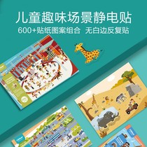 mideer childrens cartoon static stickers can be used repeatedly reward stickers 345678 years old cute sticker book