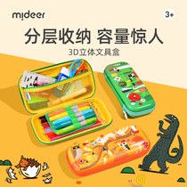 mideer Mi deer childrens pencil bag Gong Xida also dinosaur series 3D three-dimensional pencil storage stationery box primary school students