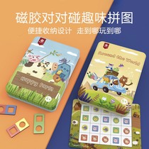 Pinwheel tiles match each other happy farm travel around the world sub-interactive board game graphic cognition matching
