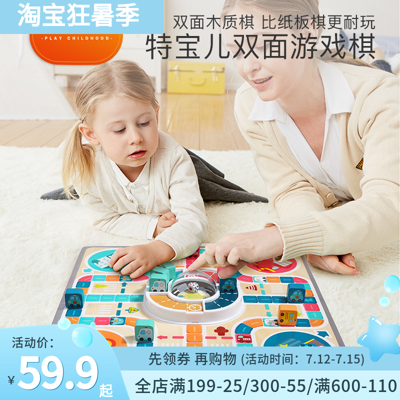 Special Treasure Cars City Flight Chessboard Class Double Sided Multifunction Table Games Children Parent-child Interactive Toys Puzzle