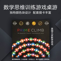 American MathForLove mathematical thinking training game board game Tiny PolkaDot parent-child educational toys