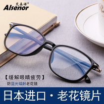 Anti-blue fashion ultra-light reading glasses female HD resin elegant and comfortable to relieve fatigue Eiseno imported lenses