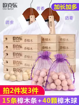 Mothballs natural wardrobe mildew-proof, insect-proof, insect-repellent, anti-cockroach, deodorant, household camphor wood strips, balls and pieces Flagship store