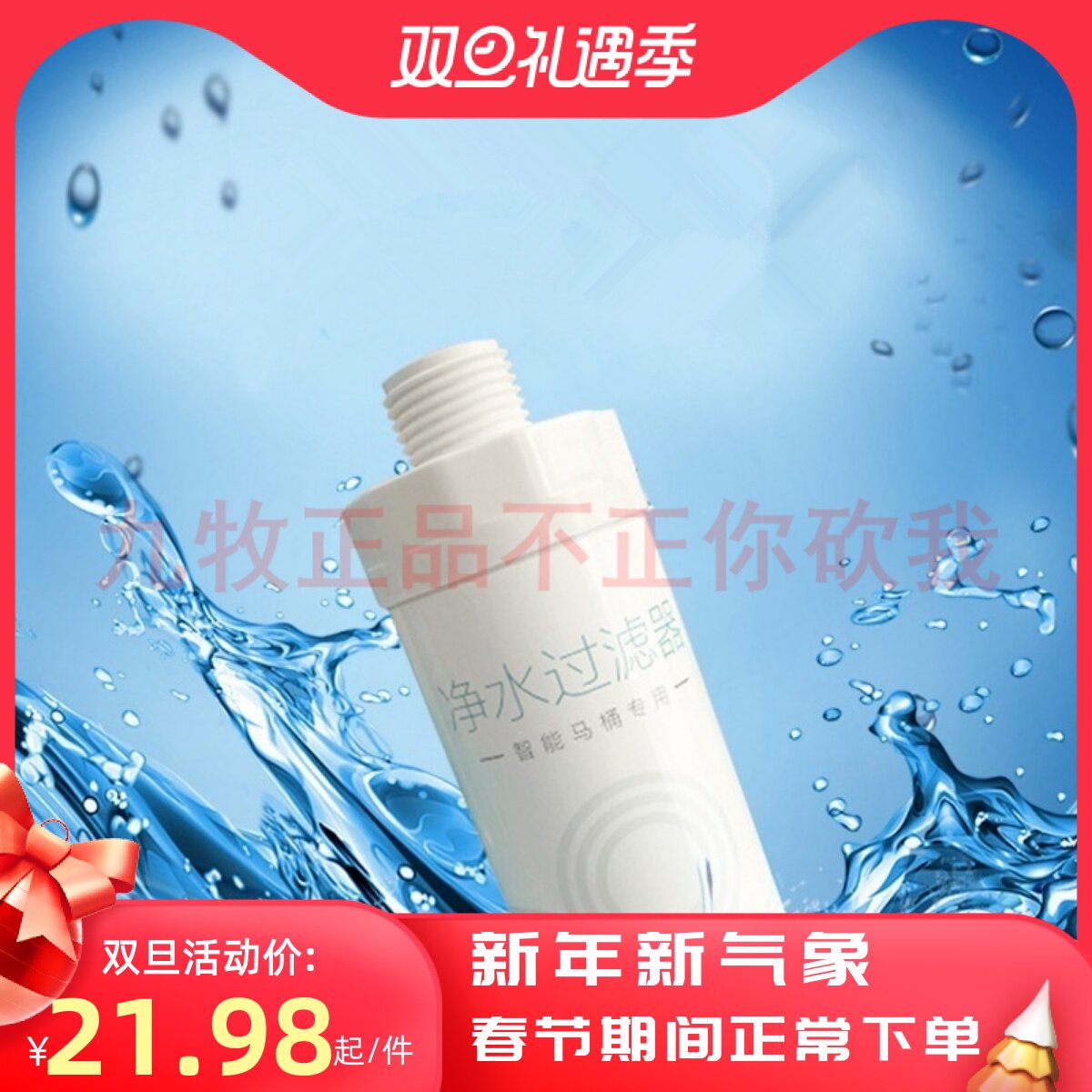 Jiumu original smart toilet single-hole double-hole cover filter water purification filter body cleaner filter rod accessories