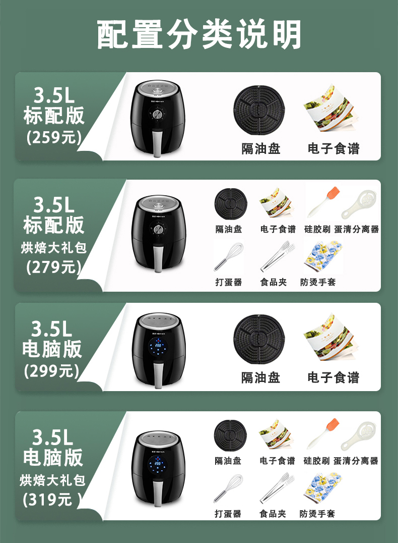 金正 多功能空气炸锅 3.5L  无油煎炸 图1