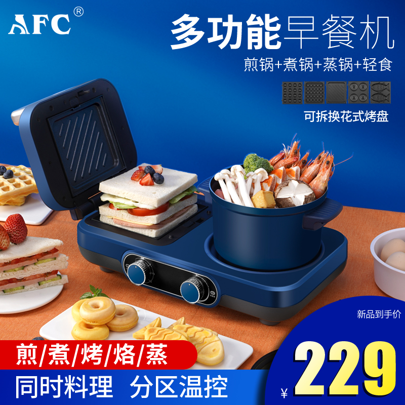 AFC Sandwich Machine Breakfast Machine Home Small Light Food Machine Sloth Multifunction Toast Press Toasted Bread Machine God-Taobao