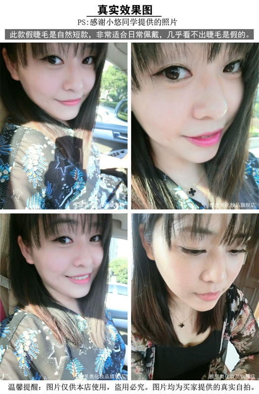 Yaliao lông mi giả tự nhiên mô phỏng đồng bằng nude trang điểm nude hàng ngày trang điểm lông mi bông cuống để gửi keo 216