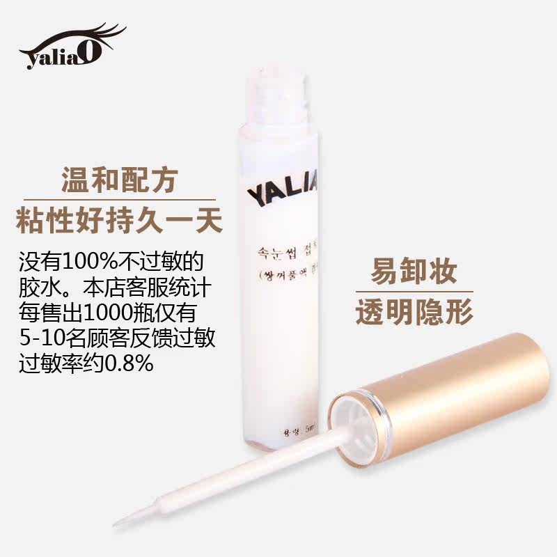 假睫毛胶水 买2减5元 双眼皮胶水隐形持久自然防水不易过敏