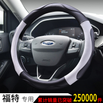 Ford New Focus Wing Wing Tiger Sharp World Mondeo Forreis Carnival Explorer Steering Wheel Cover