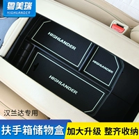 Применимо 15-17-18-2021, Highlander Central Armus Box Box Box Box Special Herese Box